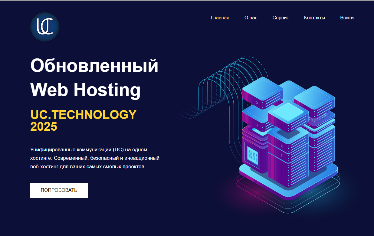UC Hosting